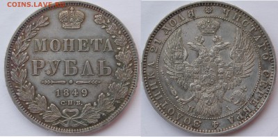 Рубли 1818, 1819, 1843, 1849-3 шт, 1852 НI Приятные - _MG_2826.JPG
