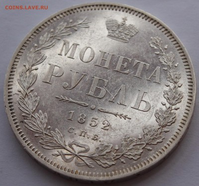 Рубли 1818, 1819, 1843, 1849-3 шт, 1852 НI Приятные - _MG_2823.JPG