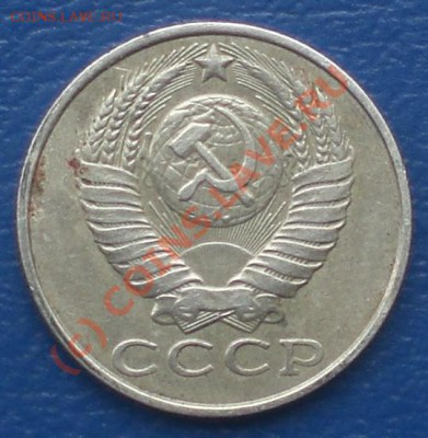 15 копеек 1986-полосатая - CIMG0127.JPG
