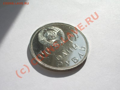 1 рубль Победа-20 - IMGP3421.JPG