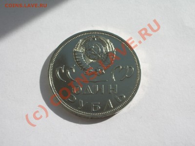 1 рубль Победа-20 - IMGP3422.JPG