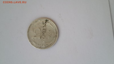 2 коп 1930 г. 15 коп 1925 г. - 20151229_154022
