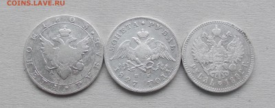 1р 1803. 1827.1892 - DSCN3858а