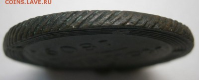 5 копеек 1809 КМ - PC290008.JPG