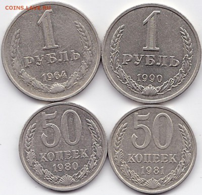 1р1964и1990гг. 50к1980и1981гг. до 4.01.15. 22-30 Мск - 1р1964и1990гг. 50к1980и1981гг.