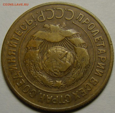 3 копейки 1926 ( см. фото ) до 22.00 мск 02.01.16 - DSC06609