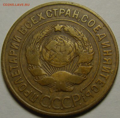 3 копейки 1926 ( см. фото ) до 22.00 мск 02.01.16 - DSC06608