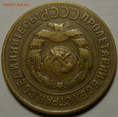 3 копейки 1928 ( см. фото ) до 22.00 мск 02.01.16 - DSC06629