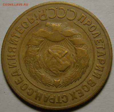 3 копейки 1929 ( см. фото ) до 22.00 мск 02.01.16 - DSC06613