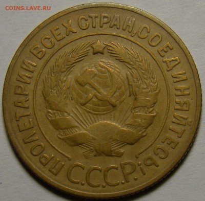 3 копейки 1929 ( см. фото ) до 22.00 мск 02.01.16 - DSC06612