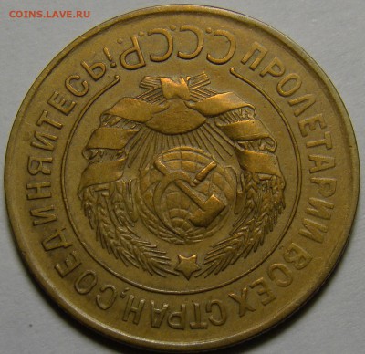 3 копейки 1930 ( см. фото ) до 22.00 мск 02.01.16 - DSC06617