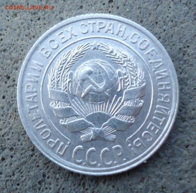 10 копеек 1928г. (AU) - 8155483