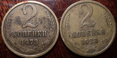 2 коп 1974 шт 1.13   Ф 124-??? - DSC00542-2