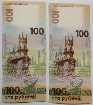 100 рублей Крым 2шт серии СК и КС - 100-2-2
