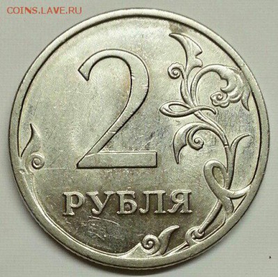 2 рубля СПМД. Шт. Н-2.4. До 02.01.2016 22:00 МСК - № 472 Р