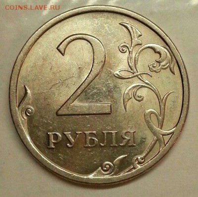2 рубля СПМД Шт.Н-2.2. До 02.01.2016 22:00 МСК - № 465 Р