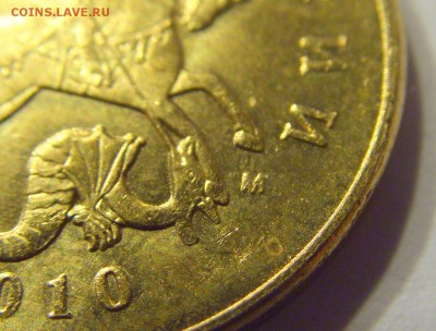 50 копеек 2010 м шт. Б3? - CIMG4145.JPG