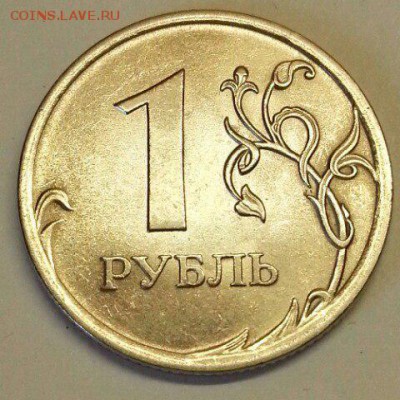 1 рубль СПМД 2009. Разновидности. До 02.01.2016 22:00 МСК - № 569 Р