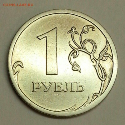 1 рубль СПМД 2009. Разновидности. До 02.01.2016 22:00 МСК - № 532 Р