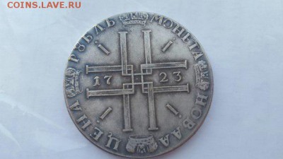 Рубль 1723 Фуфло? - czbNOfchfKI