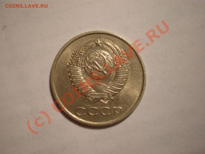 20коп 1979г шт3.2 - P9230373.JPG