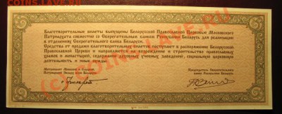 Благотворительный билет, 1994 г. Беларуссия. - бел билет а