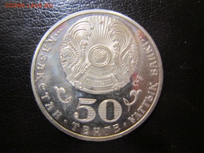 Казахстан - 70 лет Победы 2015  до 03.01 22:00 - IMG_0195