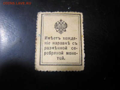 20 копеек Марка = серебряной монете - IMG_0148