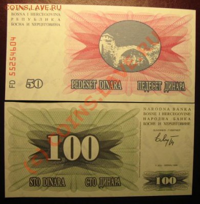 Босния, тип 1992 г, 50+100, до 28.09 в 21-30 мск - босния боны