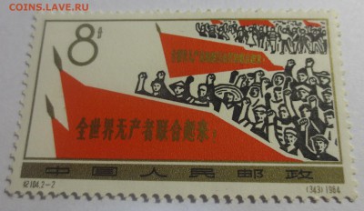 Марки СССР 1960-1970 гг. но оценку. - IMG_8413.JPG