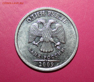 1 рубль 2009 шт 3.1 г. ? - IMG_6483.JPG