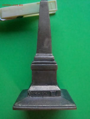 Бронзовая миниатюра Минин и Пожарский.Оценка. - DSC07146.JPG