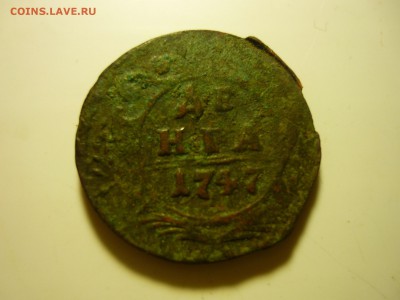 денга 1747г - чяс4