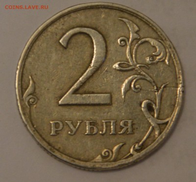 2 рубля 1997г. трещина? - 1