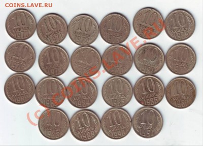 10 копеек с1970 по1991г до 01.10.10г. в 19.00 - IMAGE0001.JPG