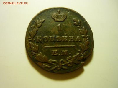 1 копейка1822г ик - чяс10