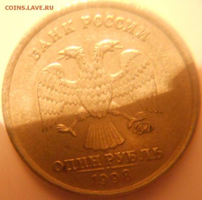 1 рубль 1998 м. шт.1.3А ? - 1 рубль 1998 м 008.JPG
