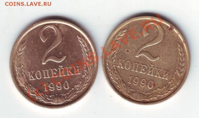 2 коп 1990 г 2 шт. до 01.10.10г. в 19.00 - IMAGE0019.JPG
