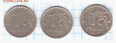 1 рубль 2009 ММД -немагнитный определение - 29.12.2015-001