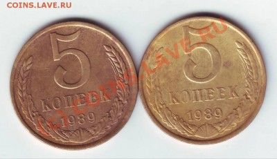 5 коп 1989 г. 2 шт до 01.10.10г. в 19.00 - IMAGE0009.JPG