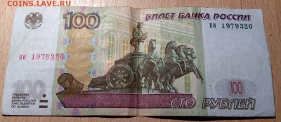 Поиск дат на номерах банкнот - 2031979