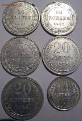 билоны и полтинники 1921-1927гг (кладовые) - 1234