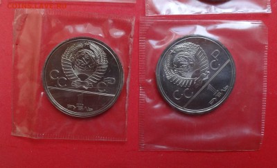 СССР-Олимпиада-80 компл АЦ(у) в зап. до 30.12.15 22-00 - DSC07278.JPG