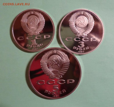 1 рубль,3 рубля, 5 рублей, 70 лет ВОСР. Пруф. - DSC07872.JPG