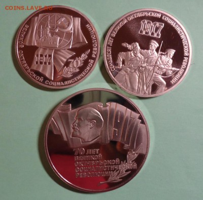 1 рубль,3 рубля, 5 рублей, 70 лет ВОСР. Пруф. - DSC07871.JPG