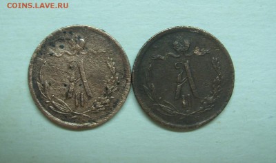 2 коп. 1868 г. - SL279991-crop.JPG