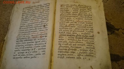 попросили оценить книгу Это минея январь 1649 года. - image (48)