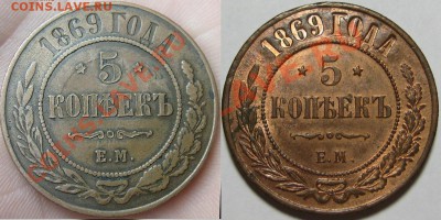 Жетоны: фантастика, копии и прочее фуфло. Галерея. - 5коп-1869г+фуфло.JPG