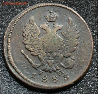 2 коп 1883 ем, нм - 2коп-1883++