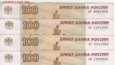 Поиск дат на номерах банкнот - Рисунок (25)